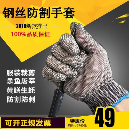 钢丝防割手套 劳保防护中的“特种兵”——不锈钢5级防护手套深度解析